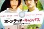 ぱるるの仕事にハ行が多い！？「ブランケットキャッツ」「ブラスト～」「ひよっこ」「バカレア」「ポンテリング」「バイトル」「ホーンテッド」etc