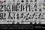 【画像あり】コナン顔メーカーで殺されそうなキャラの顔作ろうぜｗｗｗｗｗｗｗ