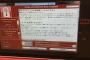 【悲報】 イオンがランサムウェアのwannacry に感染