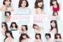 【画像】『AKB48総選挙ガイド』初の発売前重版が決定　反響大きく累計発行11万部に	