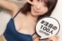 【画像】シコられるためだけに生まれてきたような身体のこの二人ｗｗｗ