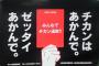 ま●こさん「男の人は電車のなかではこの格好でいて！！＞＜」