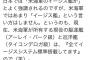 米海軍「日本人さぁ…イージス艦ってなんだい？（笑）」