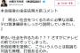 民進党・クイズ小西「安倍総理らとは議論も対話も無理なので打倒あるのみ」