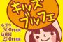 入園料とかバイキングとかで『3歳未満は無料』だったら年齢ごまかすよね？息子が３歳なんだけど、「今日は2歳だぞ」とか言い聞かせてるんだがw