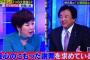 橋下徹氏、慰安婦問題で提案「他国の事例を参考にして謝罪を」　金慶珠氏「真心のこもった謝罪を求めてるの！」