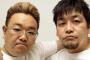三大どっちだよ「サンドウィッチマンの人殺してる方」「バイきんぐのサイコパス」