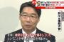 前川前事務次官が会見「『出会い系バー』に出入りしていたのは事実。女性の貧困について調査し、食事して小遣いをあげたりした｣ ←当局が管理売春で内偵捜査していたバーだった事が発覚