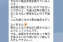 ワイ｢女の子からライン来たけどすぐ返信したら常にライン開いてると思われるなあ｣