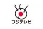 【悲報】フジ月9、秋クールのドラマが酷過ぎる件(´；ω；｀)ﾌﾞﾜｯ