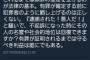 【朗報】武井壮さん、ツイッターでとんでもない正論を吐く