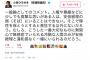 【民進党】クイズ小西「一般論として、人権や尊厳に真摯な思いのある人は、安倍総理の側にいたら発狂する以外ないだろう」