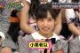 小栗有以ちゃん、どうでもいい発表をする