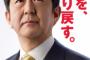 安倍首相の関係者が女性を強姦し、被害者は実名顔出し会見！不起訴になった真相とは・・・