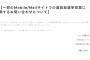 【AKB48総選挙】運営が公式発表「不正な重複投票は一切ない」	