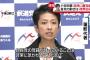 【民進党】蓮舫代表「自民党籍が残って気がかりだったが、すっきりした。」…小池都知事の自民党離党で