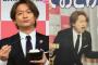 【衝撃】元SMAP香取慎吾さん終了のお知らせ・・・・・