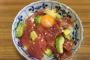 【画像】ワイが作ったアボカドマグロ丼ｗｗｗ