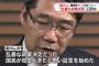 【加計学園】前川喜平・出会い系事務次官「乱暴な政策決定が行われた」