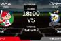 試合実況　6月2日18:00～ 広島－ロッテ (先発 九里×涌井)