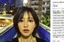 夏菜、泥酔しすぎて捜索願い騒ぎ！！！