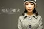 彡(^)(^)「歌います。松任谷由実で、春よ