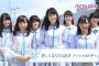【画像】これがアイドルグループSTU48のビジュアルメンらしいｗｗｗｗｗｗｗ