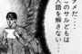 LINEで妊娠、入籍の報告をしてきた弟と弟嫁。その後３歳の娘のいるシングルマザーと発覚。弟嫁家族に呼び出されたら全員基地だった