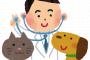 池田信夫「獣医なんて人間の生命に直接関係ない仕事」→結果
