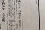 【朗報】なんj民小説を出版する