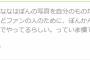 【欅坂46】原田葵がブログのタイトルで織田奈那が「ぽんかんさつ」をやっている理由を告白ｗｗｗｗ