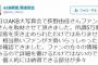 AKB新聞・瀬津「写メ会で荻野由佳ファンに取材し、5万票の実態を突き止められなかったが個人的には納得できた」