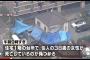 警察官による家族殺し、遺体の第一発見者は姉・・・