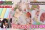 【朗報】速報16位で話題のAKB48久保怜音ちゃん（13才）に強力なスポンサーがついた？【さとぴー/おしゃべりわんこ】