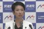 【ﾂｯｺﾐ待ち】民進党・蓮舫「一切再調査もせず『これ以上話すことはない』という姿勢は、何かを隠したいと思えてならず疑惑を深めるだけ」