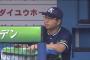 【10連敗】ヤクルト、逝く