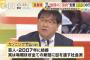 【加計問題】カンニング竹山「何が悪いのかよく見えない。文書があったとしても問題？」＠TBSビビット ⇒ パヨク発狂（動画あり）