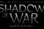 PS4『シャドウオブウォー』の国内発売日が10月12日に決定！日本語吹き替えアナウンストレーラーも公開！