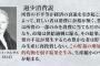 【悲報】日本が不況な理由、200年前の学者に解説されてしまうｗｗｗｗ（画像あり）