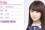 【乃木坂46】秋元真夏が6月18日「フルタチさん」に出演