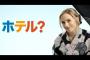 「トリバゴ」の企業戦略　売り上げの87%を使い、テレビCMを大量に流す