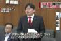 【加計問題】民進党・宮崎岳志「獣医師不足は四国だけではない。京産大の提案の熟度が低いから落とすとは、筋違いで不誠実」（国会動画）