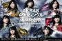 【AKB48総選挙】運営「午前中のなるべく早い段階で最終判断します」