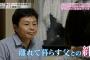 【NMB48】レモンさんのご実家がご立派【市川美織】