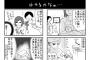 【画像】 最近こういう女の気持ち分かって欲しい漫画流行ってんの？糞女としか思わないんだが