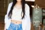 【画像】究極美少女声優がグラビアにｗｗｗｗｗｗｗｗｗ