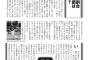 山田哲人の不振の原因、「浩康ロス」か？