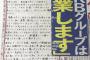 お前ら須藤本人の［真剣に活動してきた］という言い分についてどう思う？ 俺「は？」