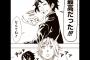 【悲報】ジャンプの吹奏楽漫画、刹那で忘れ去られる・・・・・（画像あり）