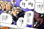 【ジョジョの奇妙な冒険】全シリーズ通した三大有名セリフｗｗｗｗｗ（画像あり）